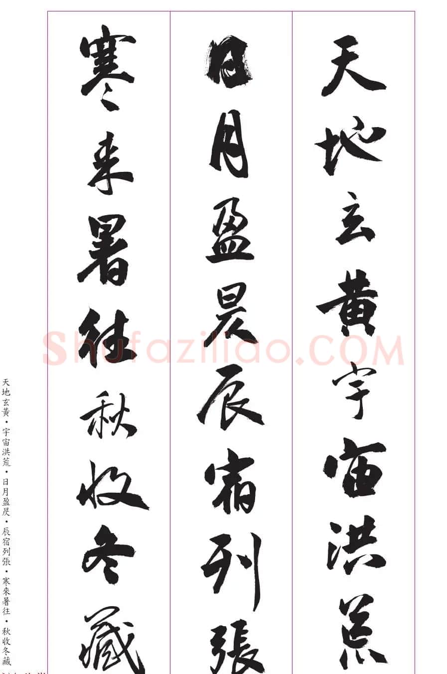 台湾陈忠建书法创作《千字文》系列 | 书法名家作品鉴赏