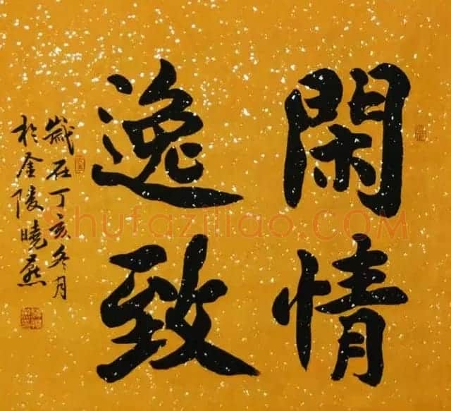 从驻港部队走出来的女书法家汤晓燕书法作品 | 软笔书法作品
