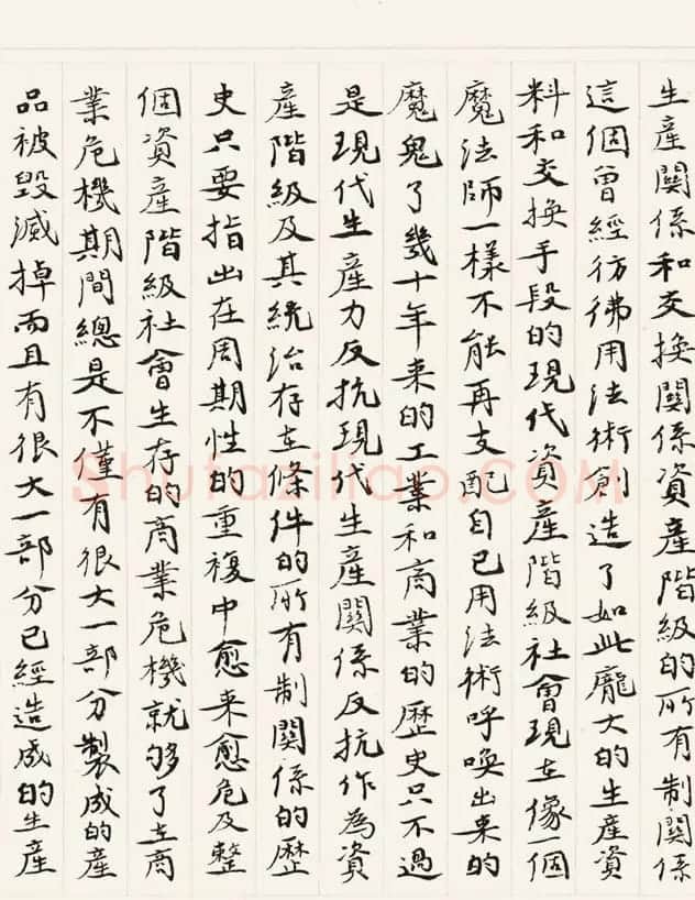 《共产党宣言》书法长卷欣赏 | 书法长卷