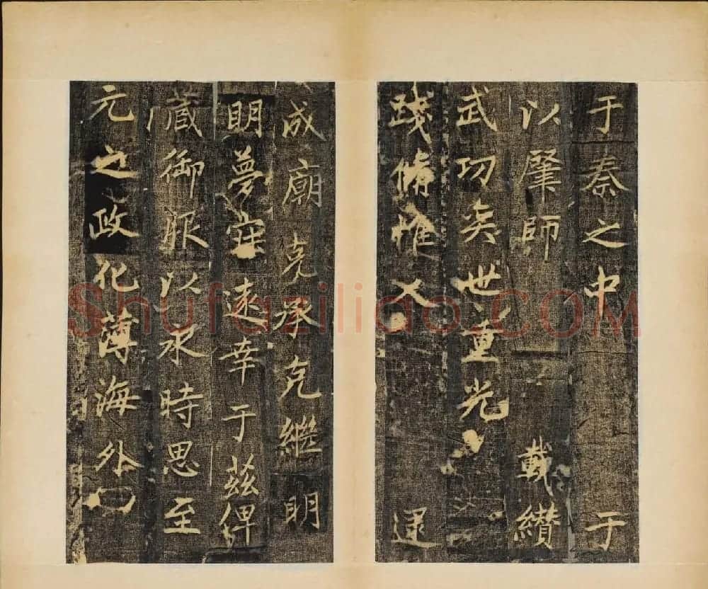 赵孟頫行楷书帖《大元敕藏御服之碑》两种 | 书法名家作品欣赏