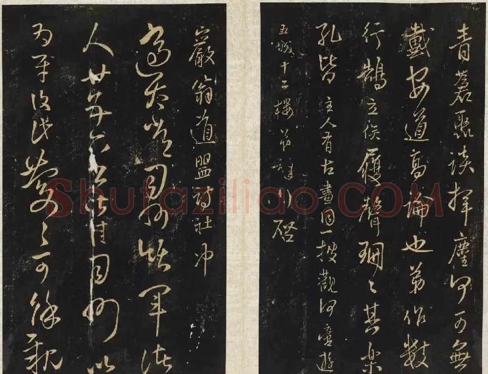 王铎法帖欣赏《拟山园帖》第一、二卷大图 | 书法碑帖