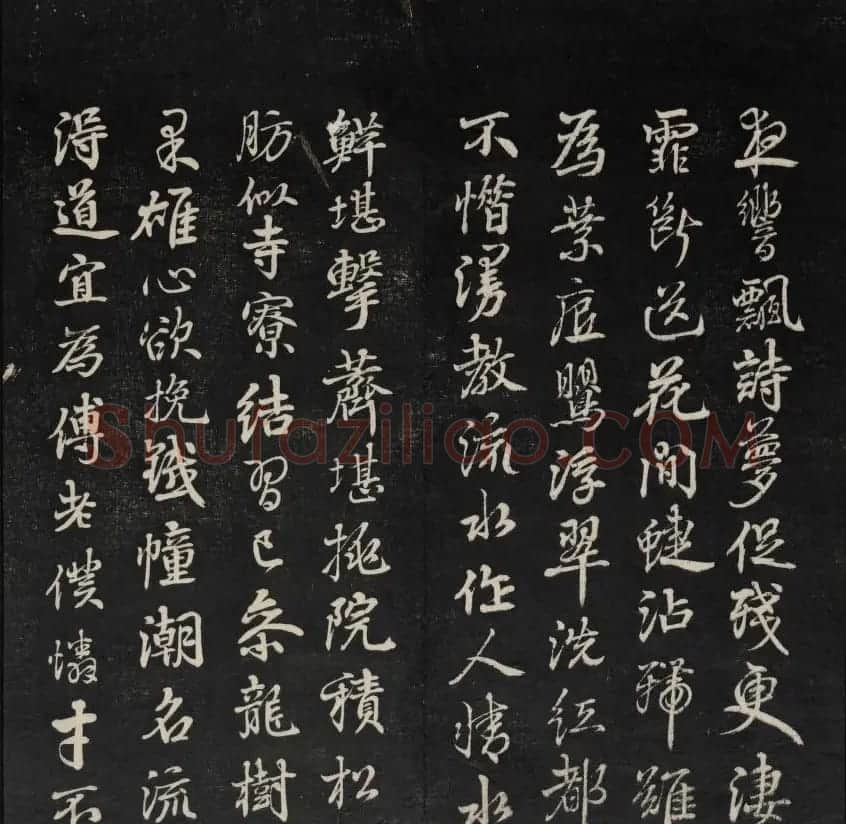 上虞王望霖摹刻《天香楼藏帖》第七册 | 书法碑帖