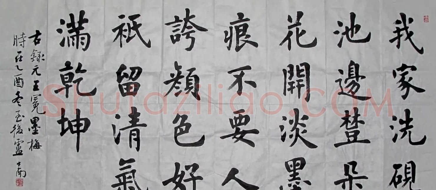 卢中南毛笔书法作品欣赏 | 软笔书法作品
