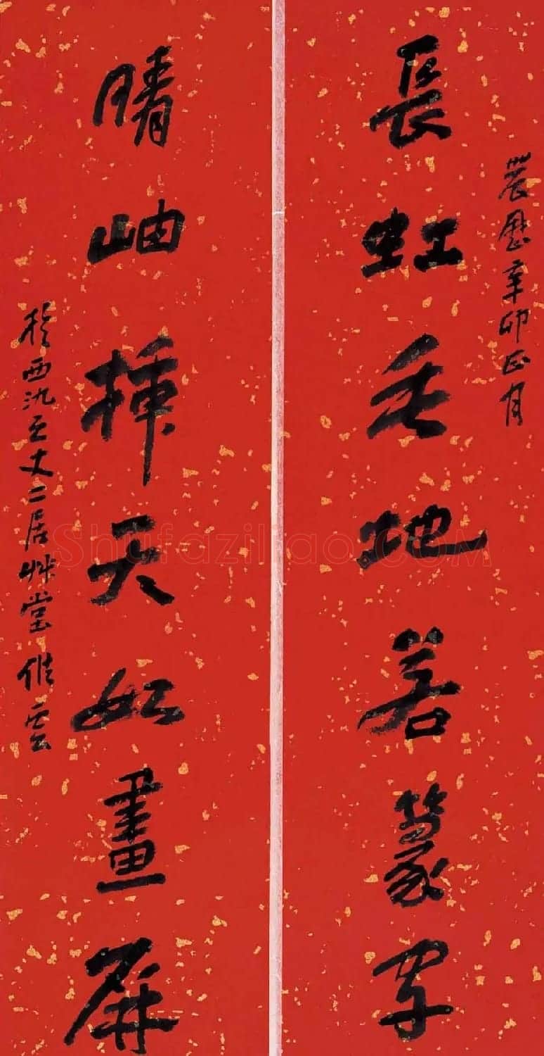 江苏储云书法作品欣赏 | 书法作品赏析