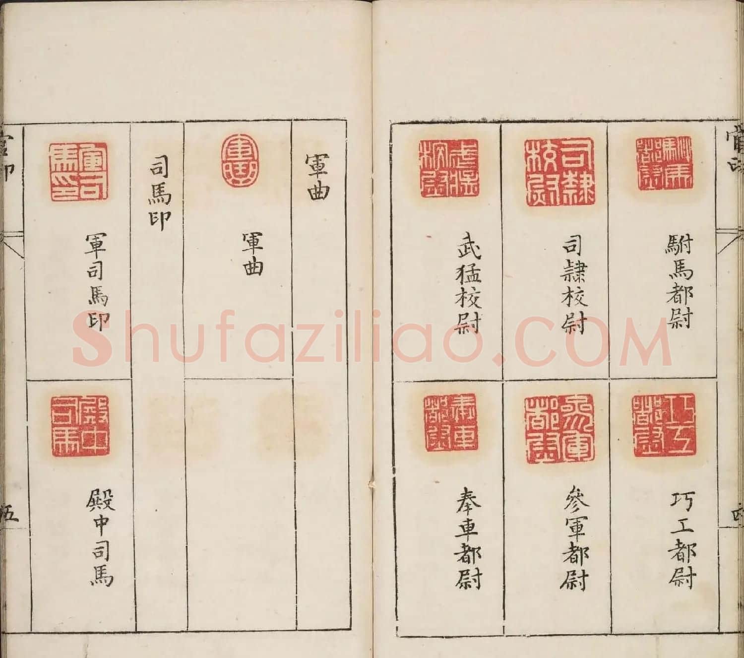 明代篆刻作品欣赏《古今印则》四卷合辑 | 毛笔书法作品