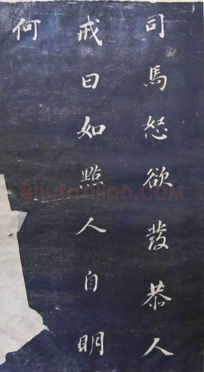 董其昌行楷书法碑帖欣赏《广西南宁范公暨配马恭人合传》 | 书法碑帖