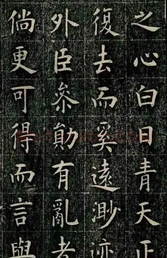 曹鸿勋欧体楷书《重修玉清宫碑铭》 | 书法碑帖