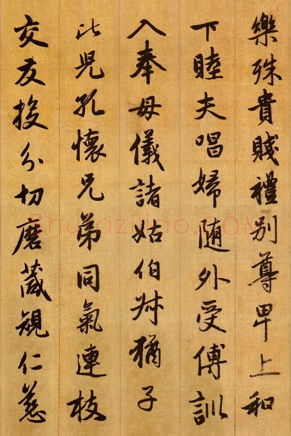 赵孟頫行书欣赏《千字文》 | 毛笔行书字帖