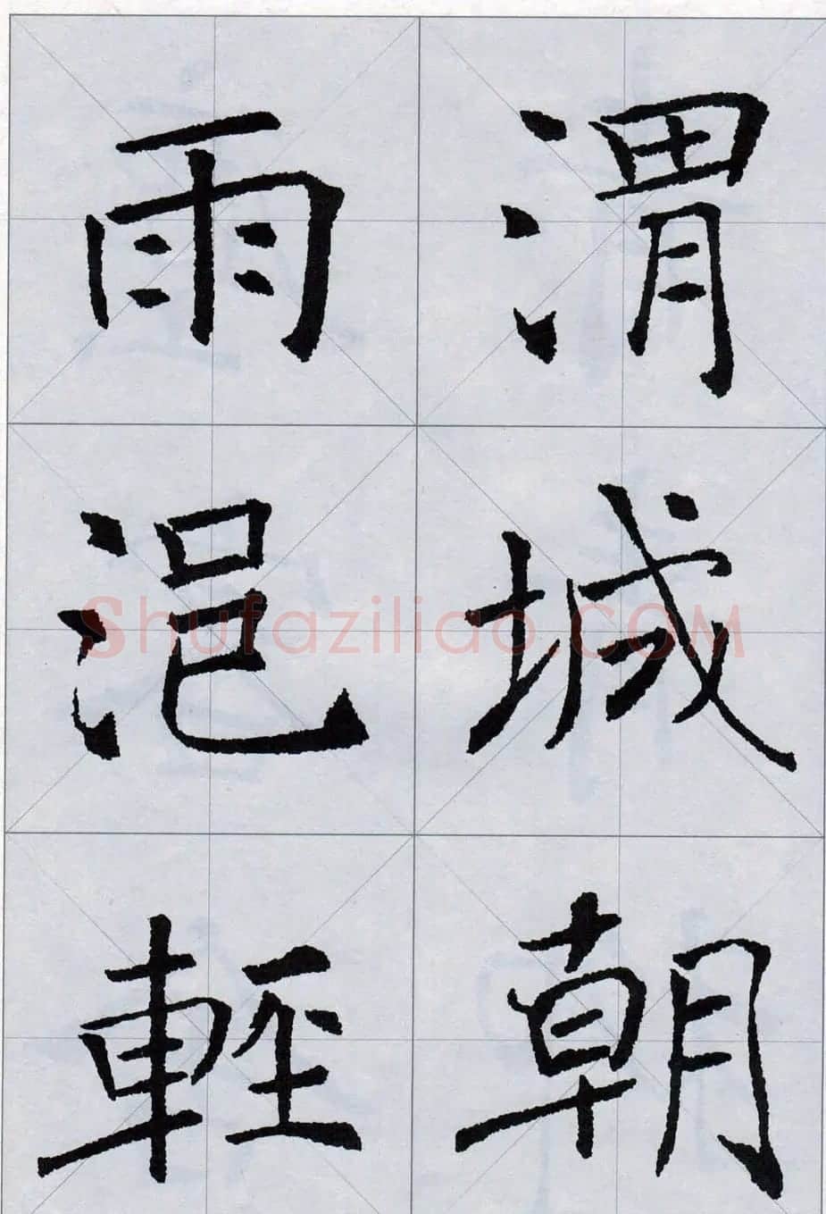 褚遂良书法字帖欣赏《楷书唐诗十五首》 | 软笔楷书字帖