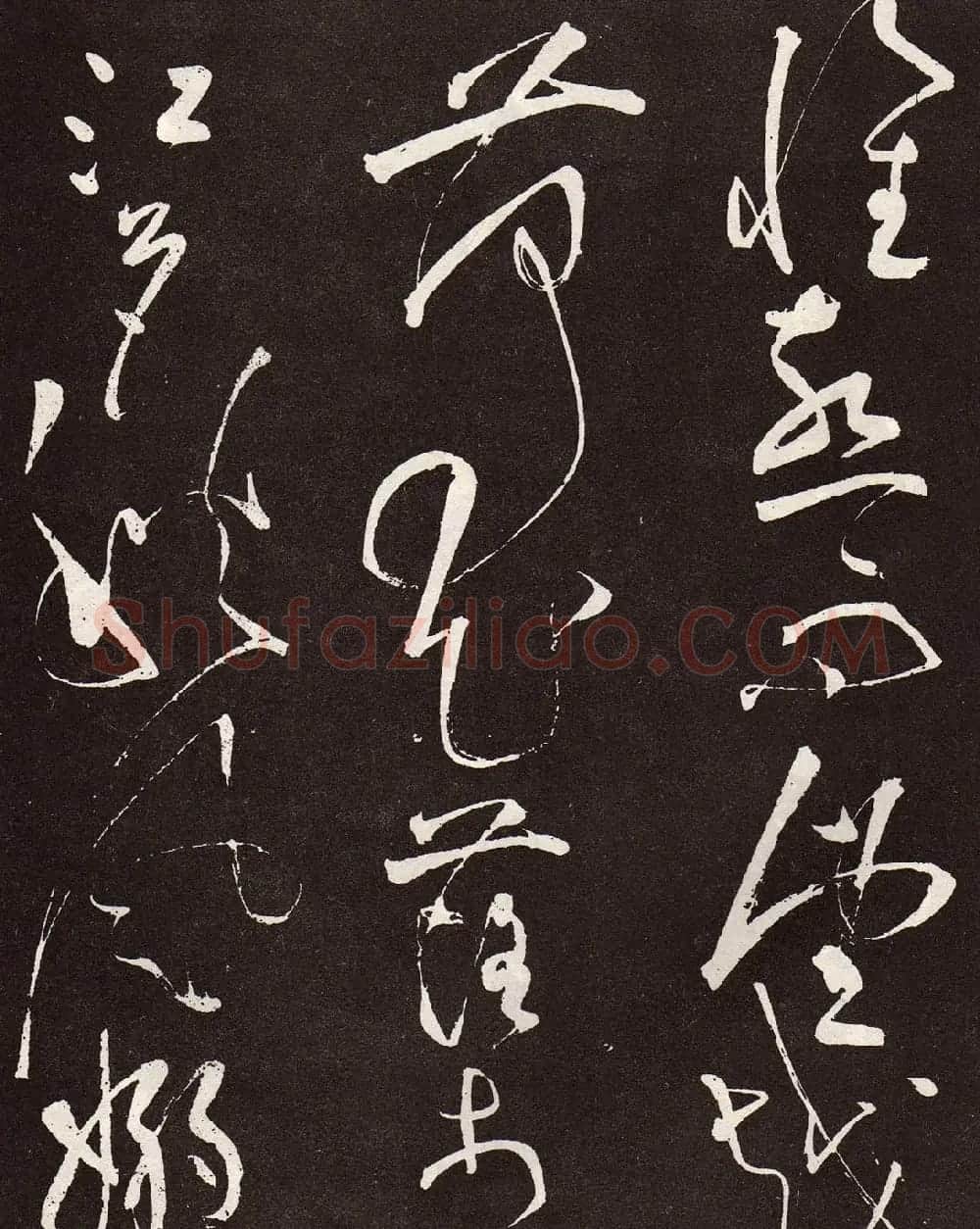 张旭草书《李清莲序》高清书法图片欣赏 | 书法碑帖