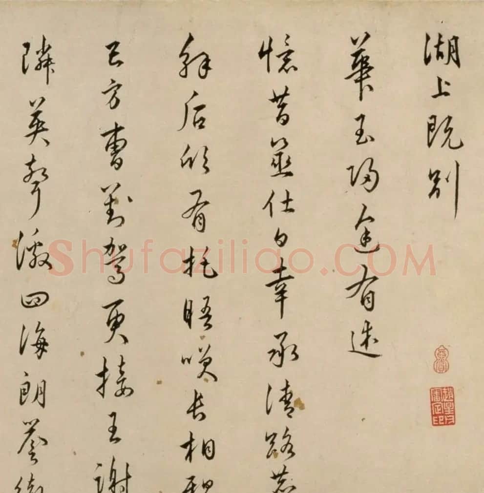 明朝著名文学家朱应登行草书《宜禄堂夜集联句》卷 | 书法长卷