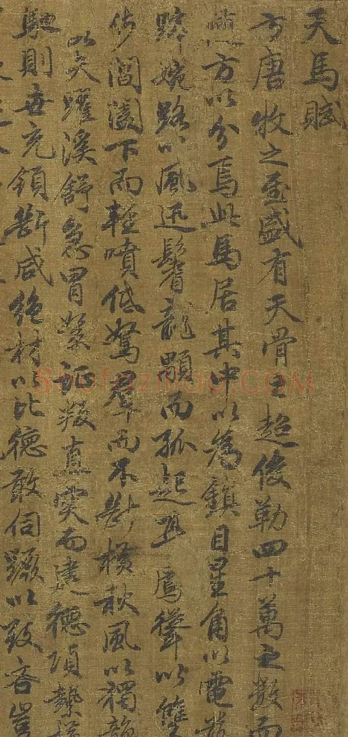 赵孟頫(款)行书《天马赋》 | 书法作品欣赏