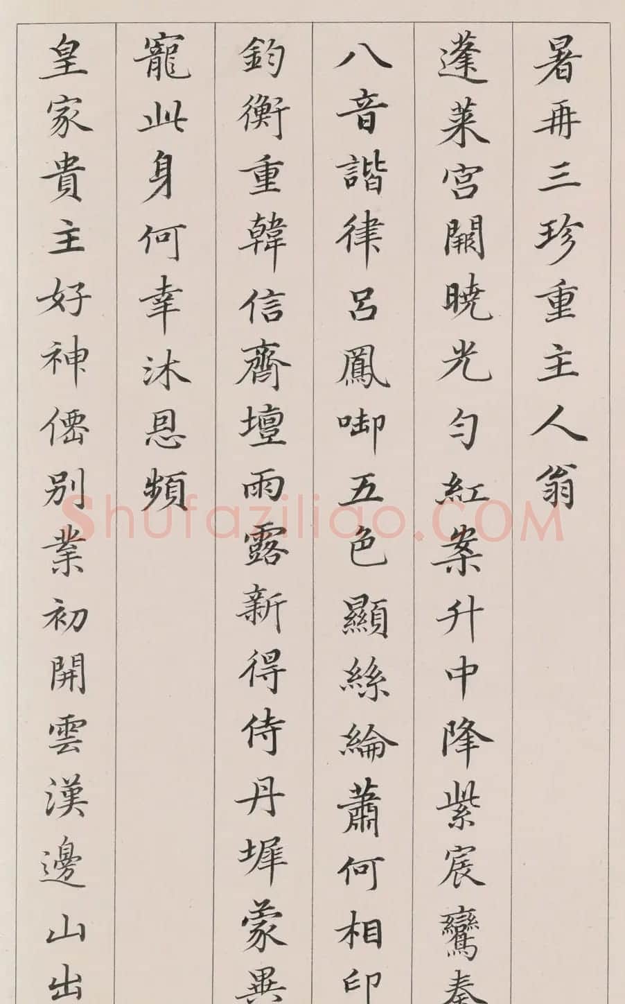 清代小楷《唐诗七言律》册 | 毛笔书法作品