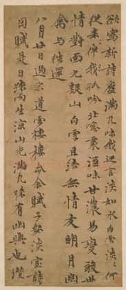 倪瓒行楷书淡室诗轴 | 故宫书法类藏品