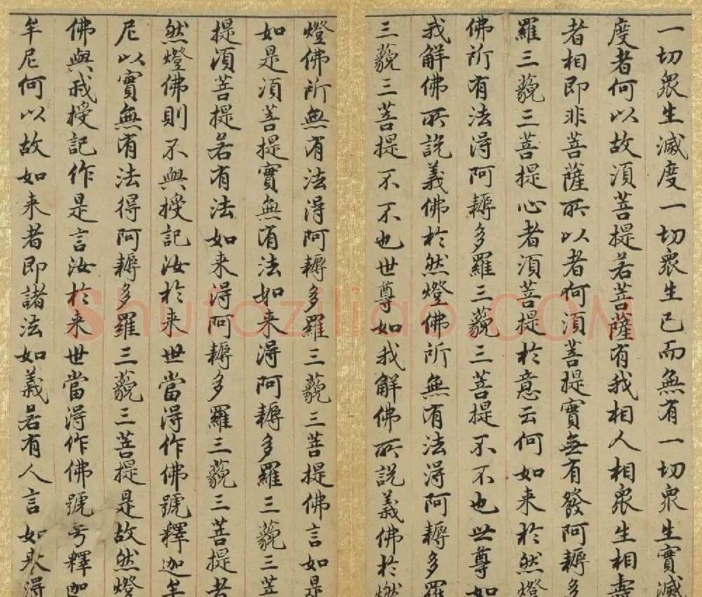 赵孟頫小楷金刚经墨迹册 | 书法名家作品鉴赏