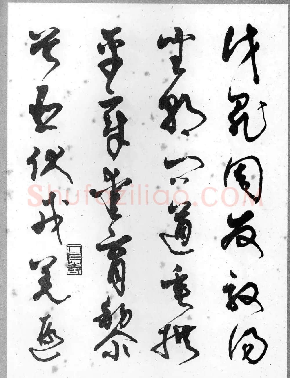 草书字帖欣赏《柳倩草书千字文》 | 软笔草书字帖