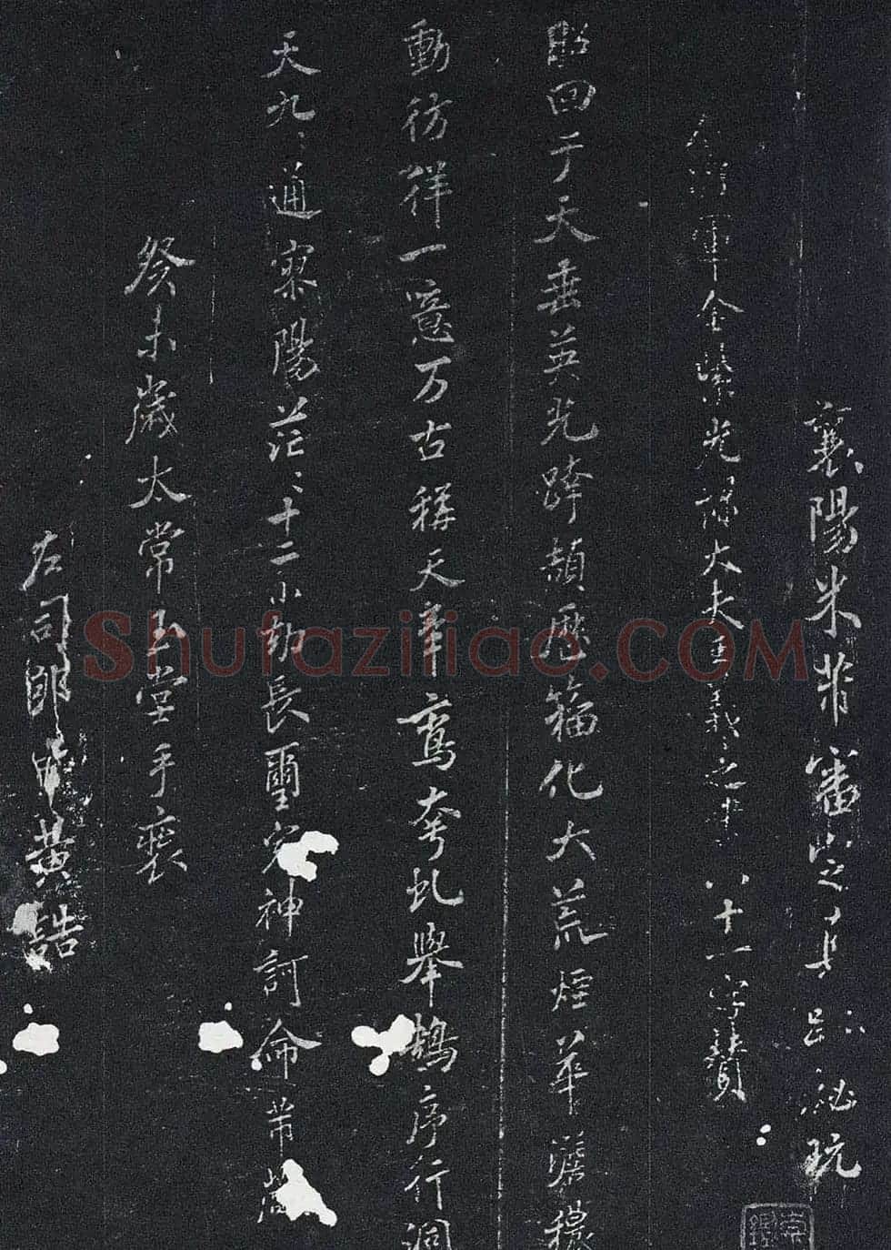 米芾楷书欣赏《宋拓米元章小楷帖》 | 毛笔书法作品