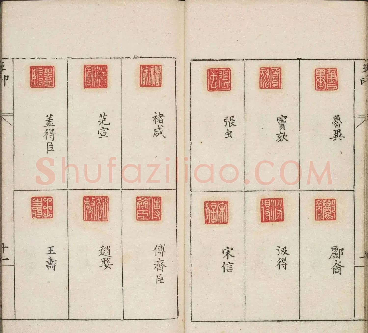 明代篆刻作品欣赏《古今印则》四卷合辑 | 毛笔书法作品