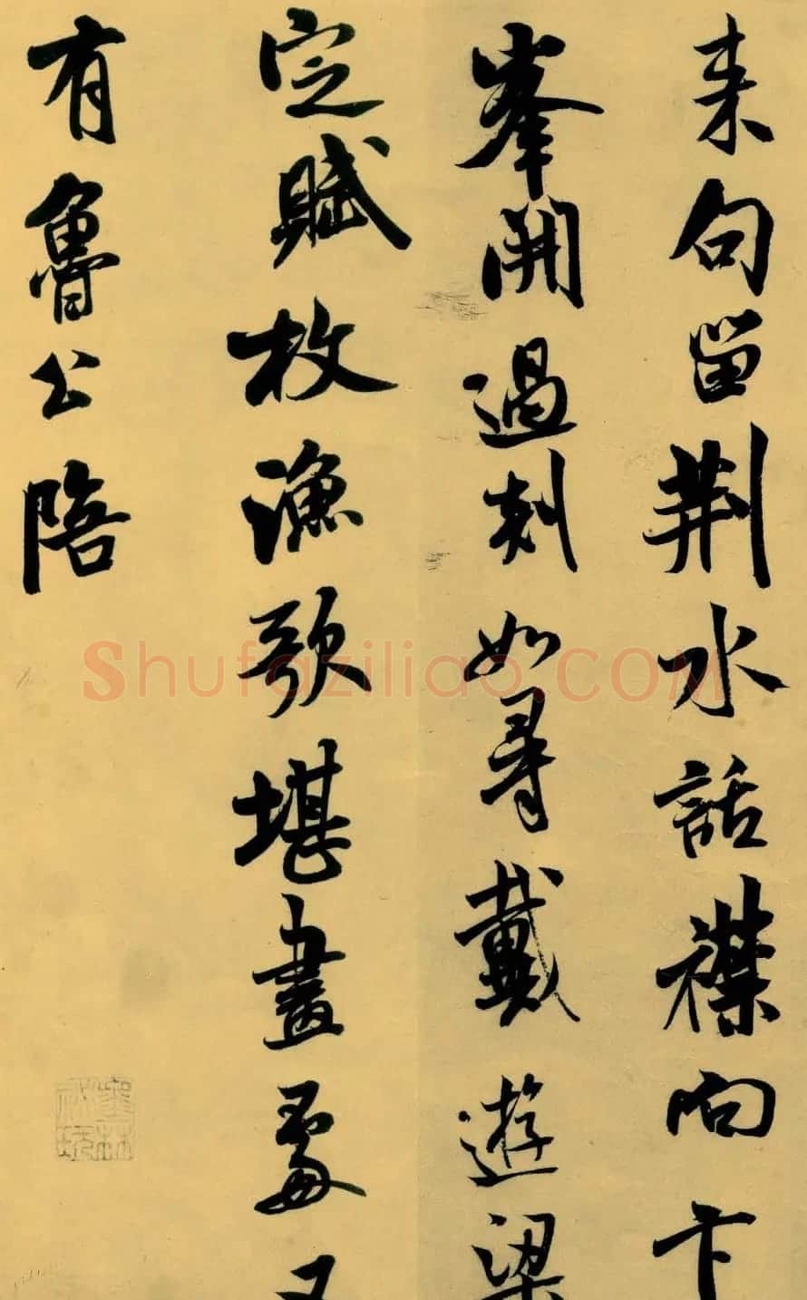 米芾行书《苕溪诗卷》书法长卷全图 | 书法长卷