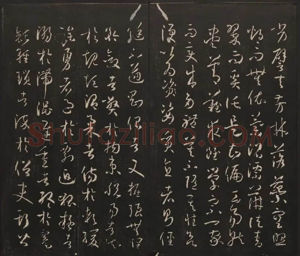 邻苏园集帖第三四卷合辑高清书法大图欣赏 | 书法碑帖