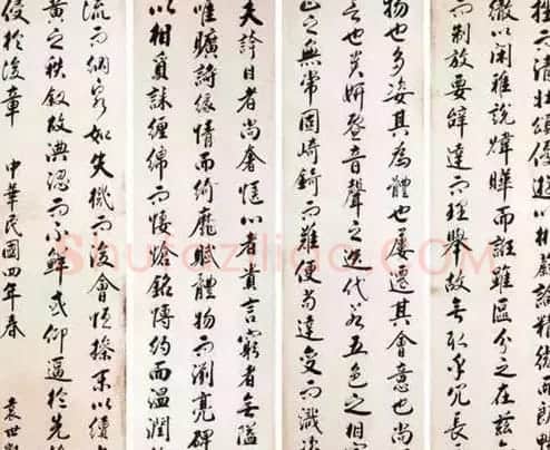 袁世凯书法墨迹 | 书法名家作品鉴赏