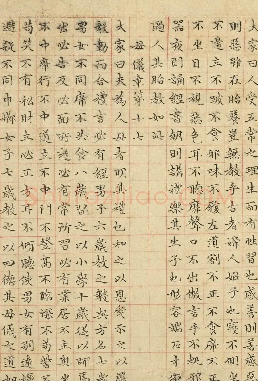 元代管道升小楷《孝经》卷 | 毛笔书法作品