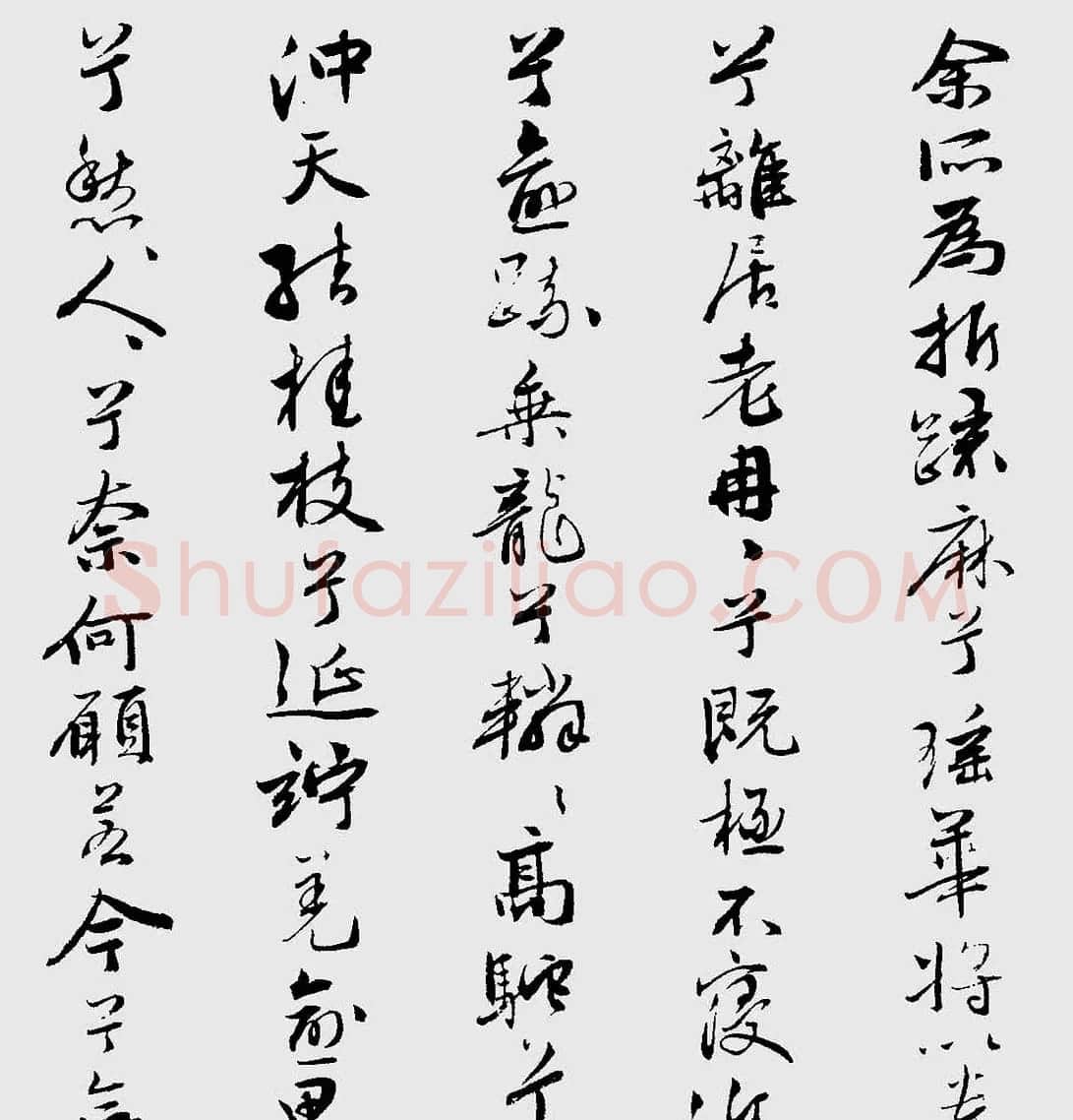 王榖祥行书作品欣赏《九歌》 | 名家书法作品精选