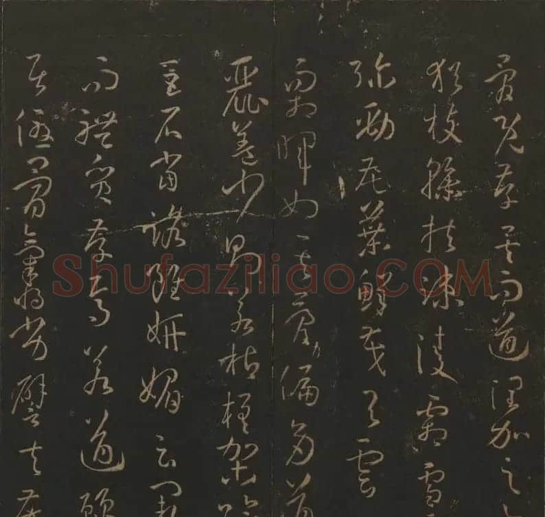 《玉烟堂法帖》第十四册唐法书孙过庭专辑 | 书法碑帖