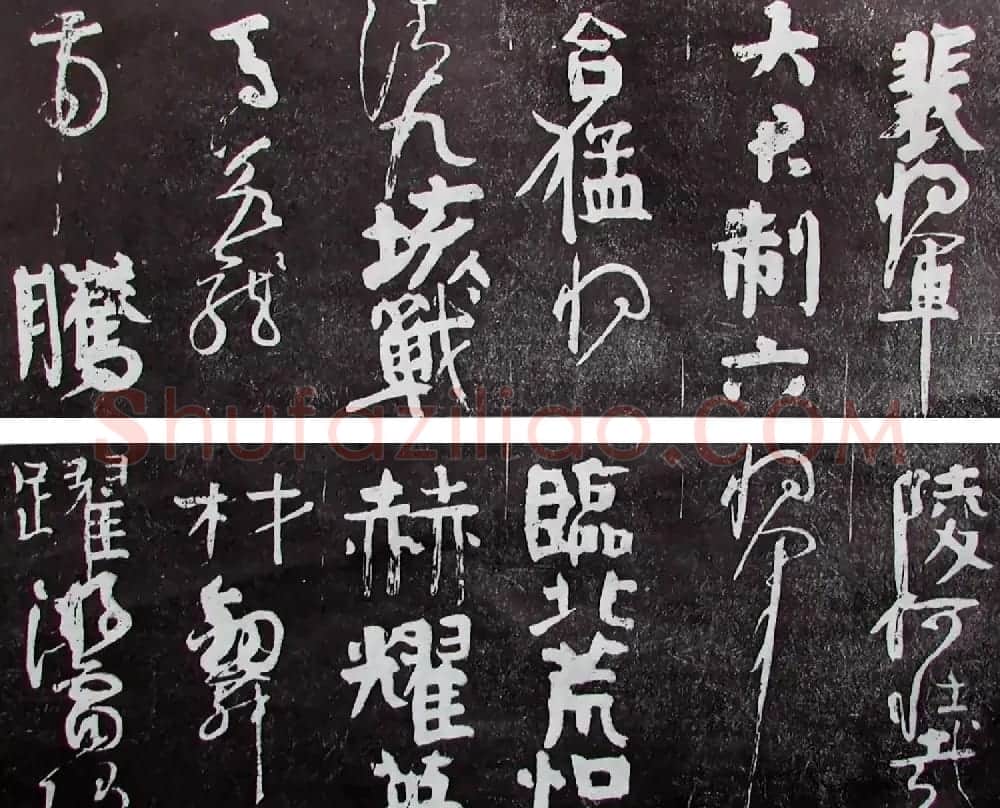 颜真卿书法《裴将军诗》传世两种 | 名家书法作品精选