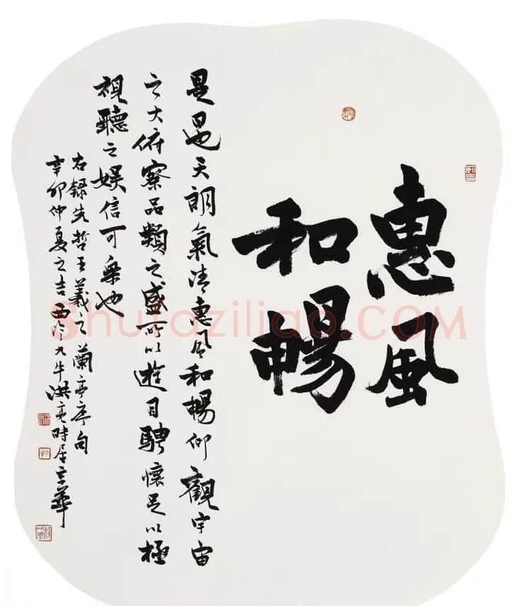 著名学者洪亮书法作品欣赏 | 软笔书法作品