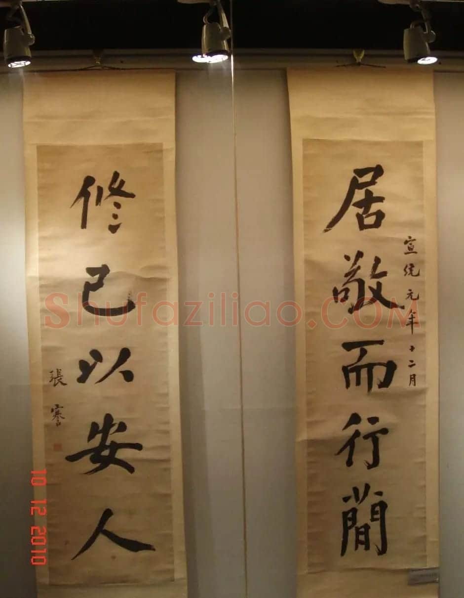 近代张謇书法作品欣赏 | 书法作品精选
