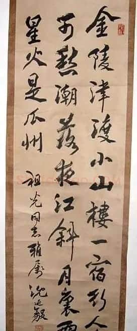 沈延毅书法欣赏 | 书法作品欣赏