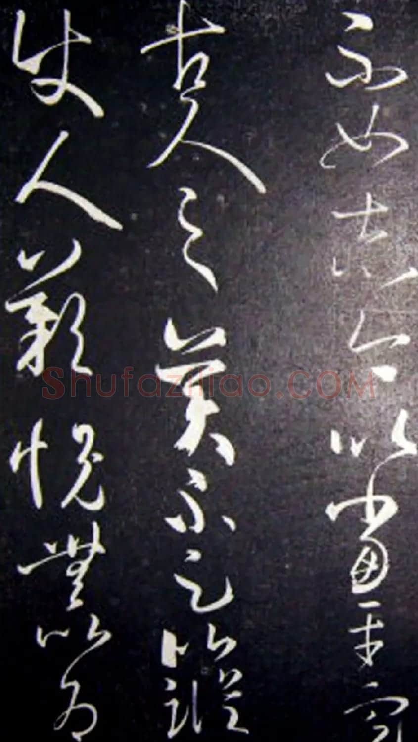 南唐刻本《澄清堂帖·王右军帖》合辑 | 书法碑帖