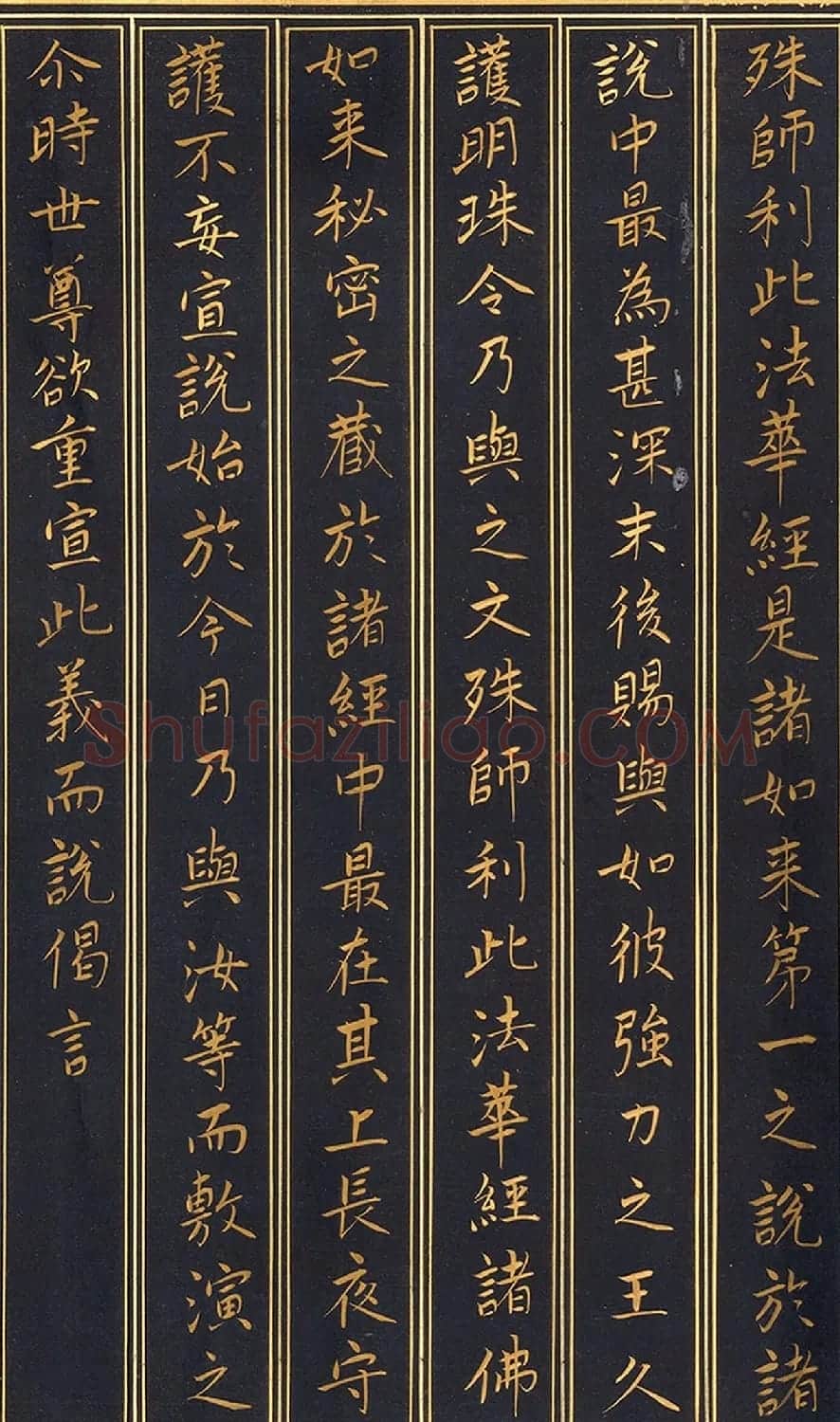 唐代楷书《妙法莲华经安乐行品第十四》 | 名家书法作品精选