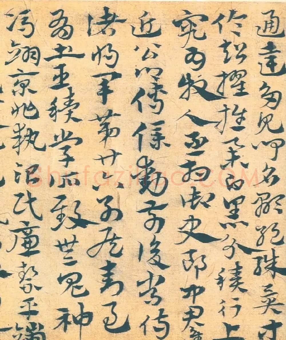 南宫先生宋克章草书法赏析《急就章》 | 书法作品赏析