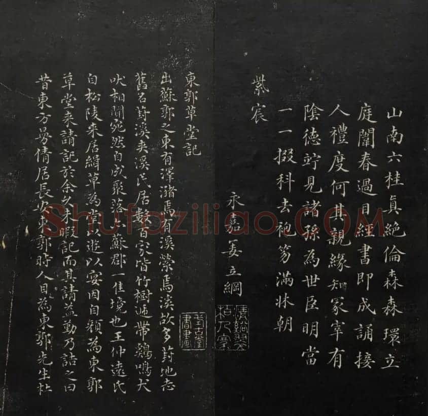 学习书法的珍贵资料《天香楼藏帖》一 | 书法碑帖