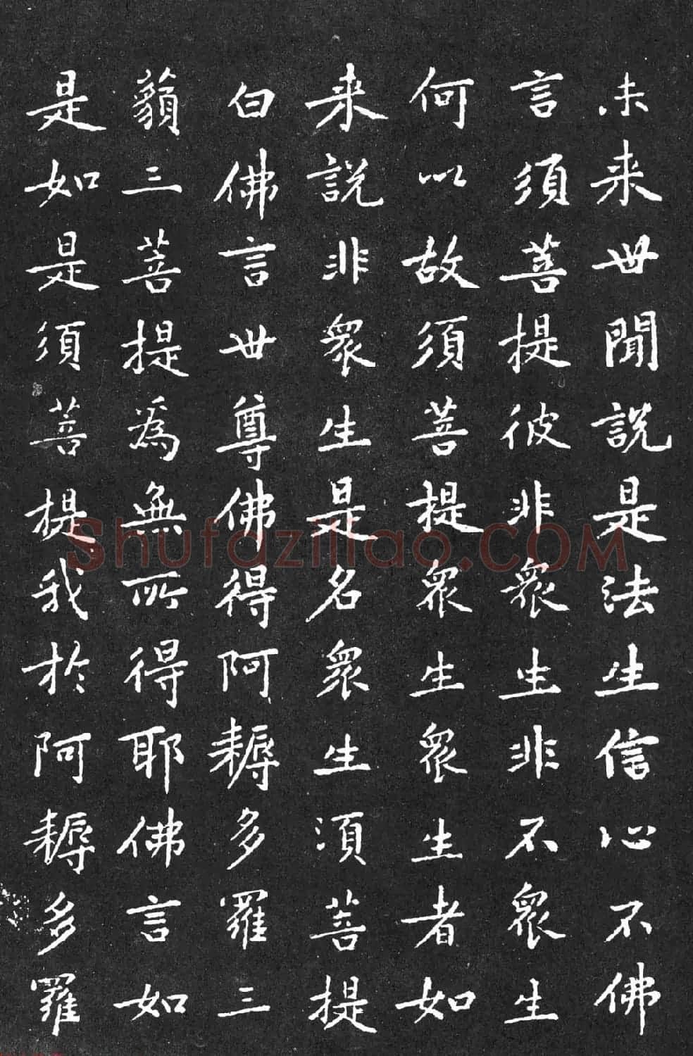 宋代黄庭坚小楷《金刚经》拓本 | 软笔书法作品