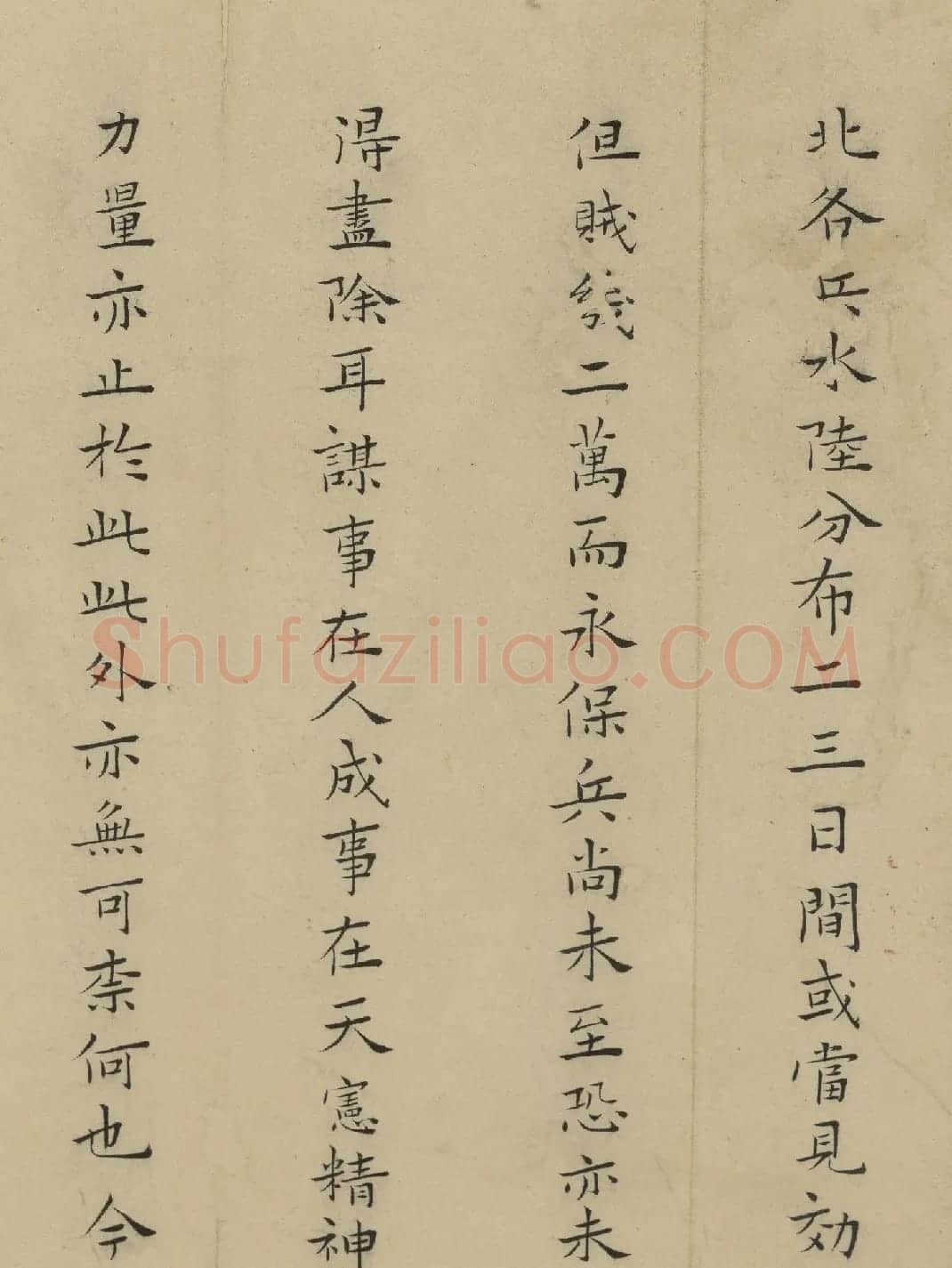 抗倭名将胡宗宪楷书致沈良才札 | 名家书法作品精选
