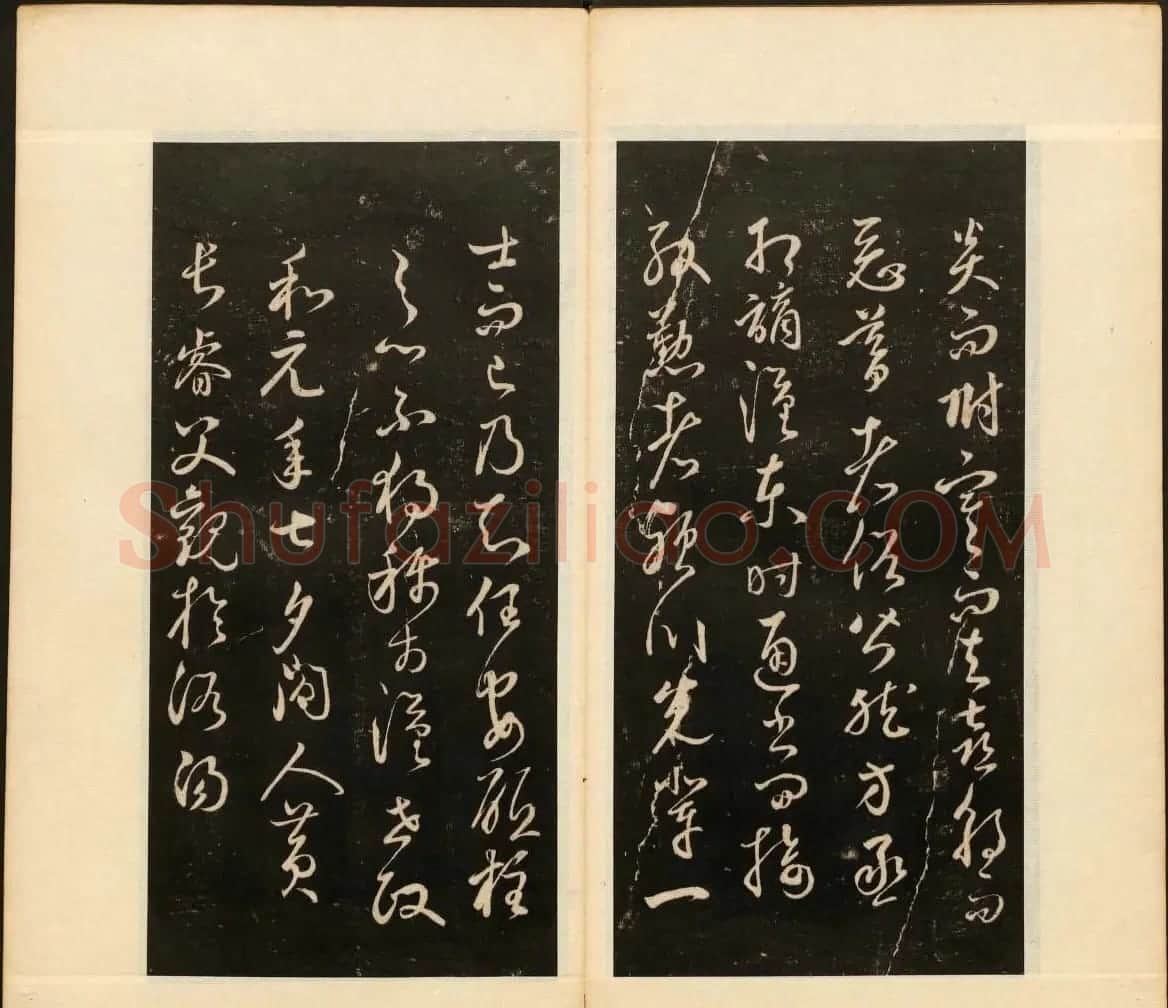 明末刻本《戏鸿堂法书》第十四册 | 书法碑帖