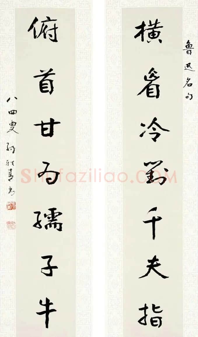 原国家文物局局长孙轶青书法作品 | 软笔书法作品