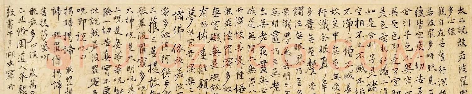 明代杨承鲲书法墨迹《太上说多心经》 | 书法心经全文