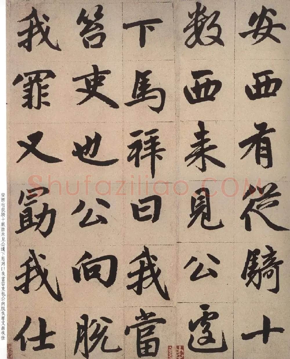 赵孟頫晚年楷书力作《仇府君墓碑铭》 | 名家书法作品赏析
