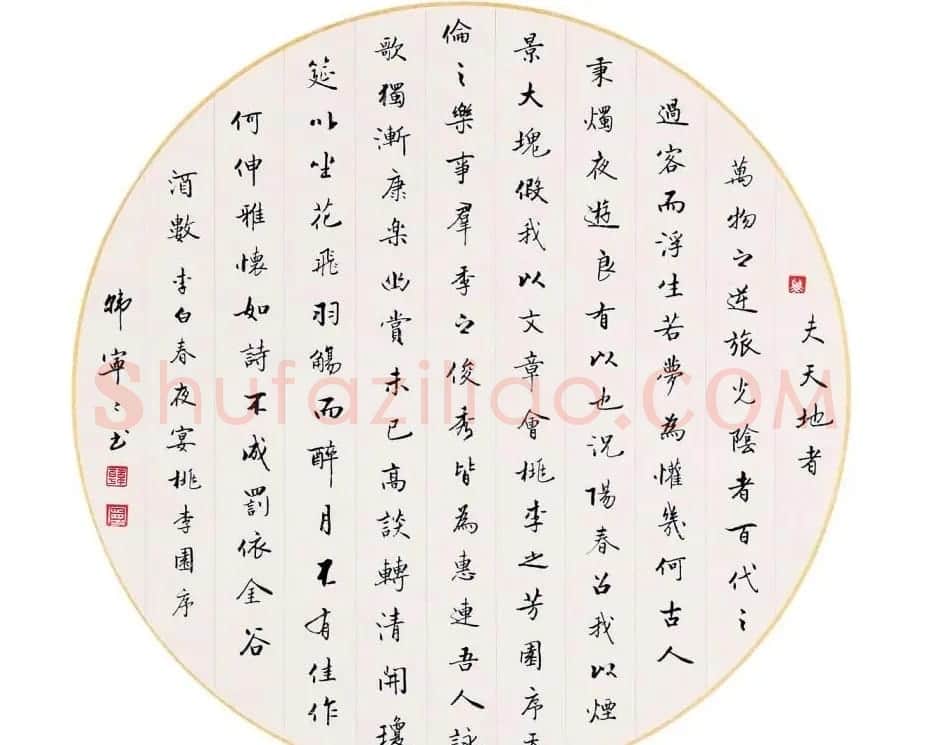 女书家韩宁宁书法作品欣赏 | 书法作品鉴赏