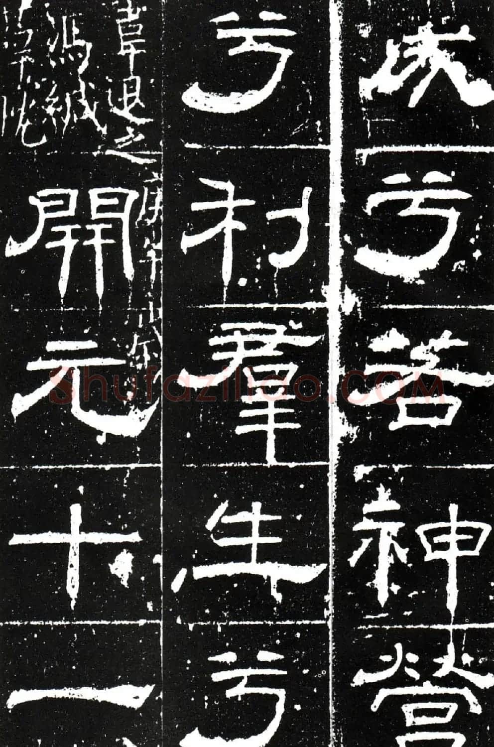 梁升卿隶书欣赏《唐御史台精舍碑》 | 书法碑帖