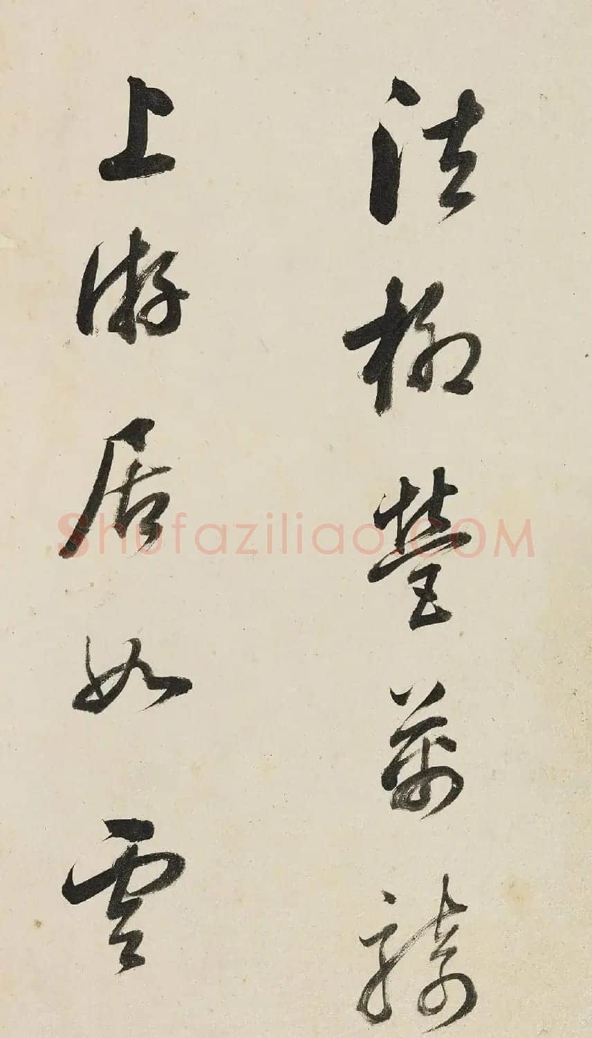 董其昌行书赠王大中丞诗册 | 毛笔书法作品