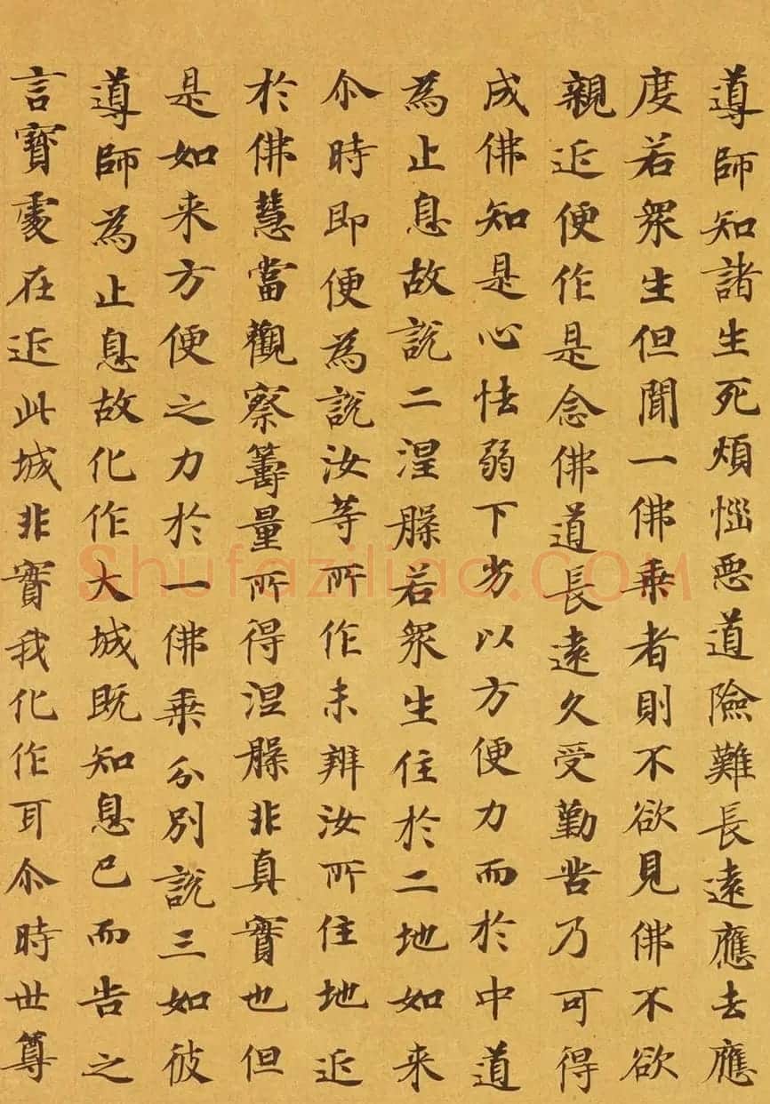 唐代马元礼小楷《妙法莲华经卷第三》 | 敦煌写经鉴赏