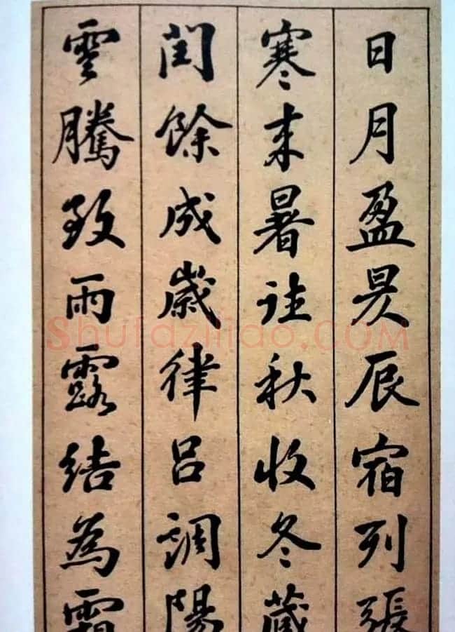 状元张謇行书欣赏《千字文》 | 书法作品赏析