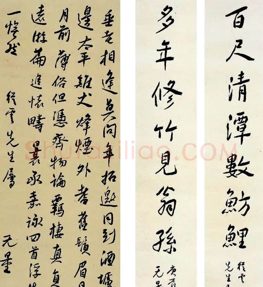 近代大家谢无量书法作品欣赏 | 书法作品赏析
