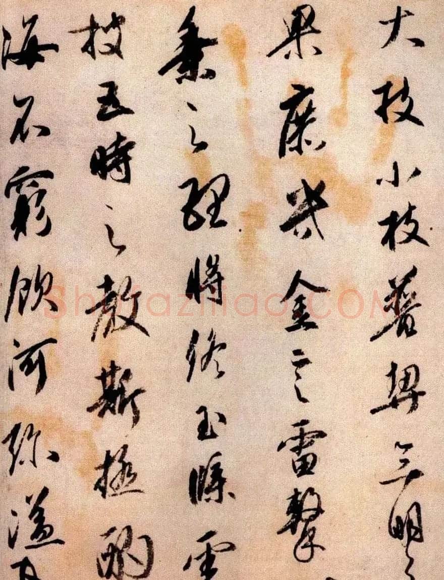 日本橘逸势书法《伊都内亲王愿文》 | 书法碑帖