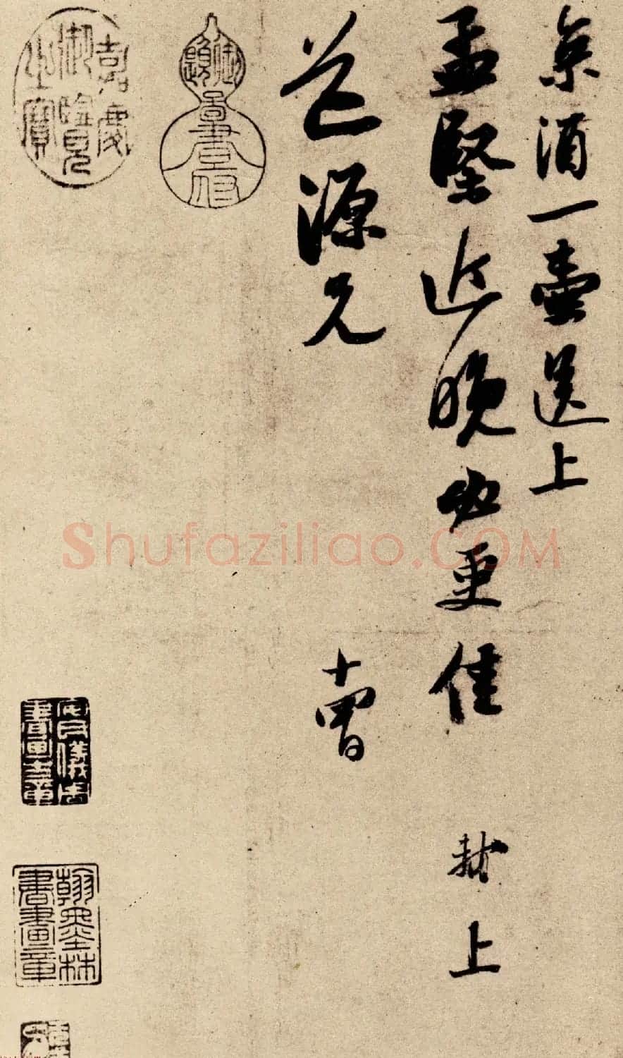 苏轼书法作品欣赏《京酒帖》和《屏事帖》 | 软笔书法作品